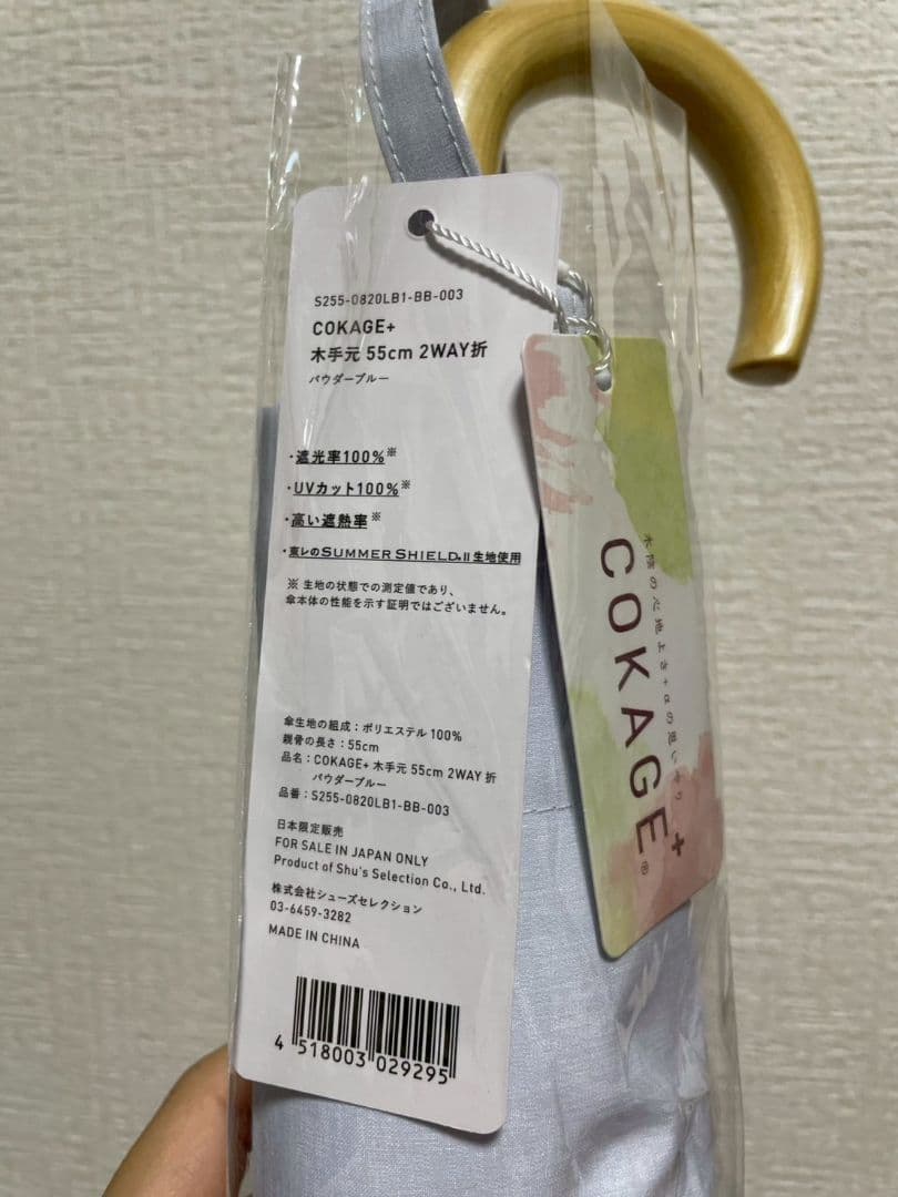 土日限定15,500円⇒13,500円 COKAGE+ 2way