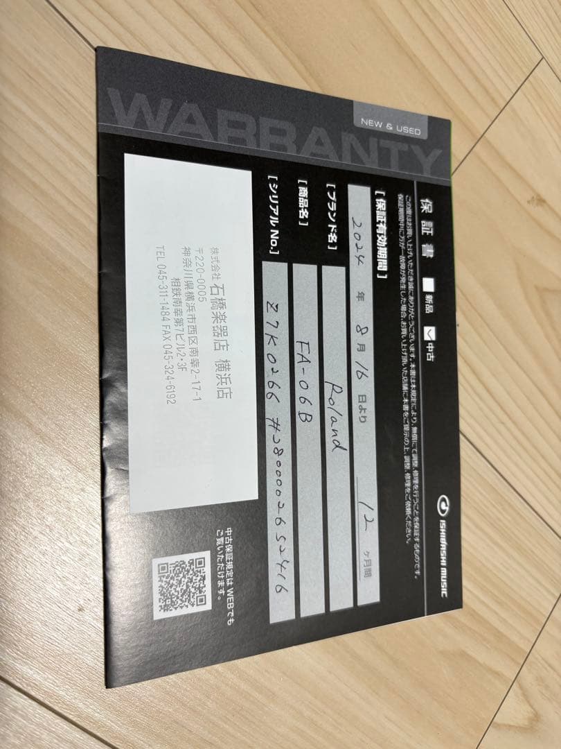 【希少限定黒】Roland FA-06Bフルセット・ペダル2種・保証書付｜極美品