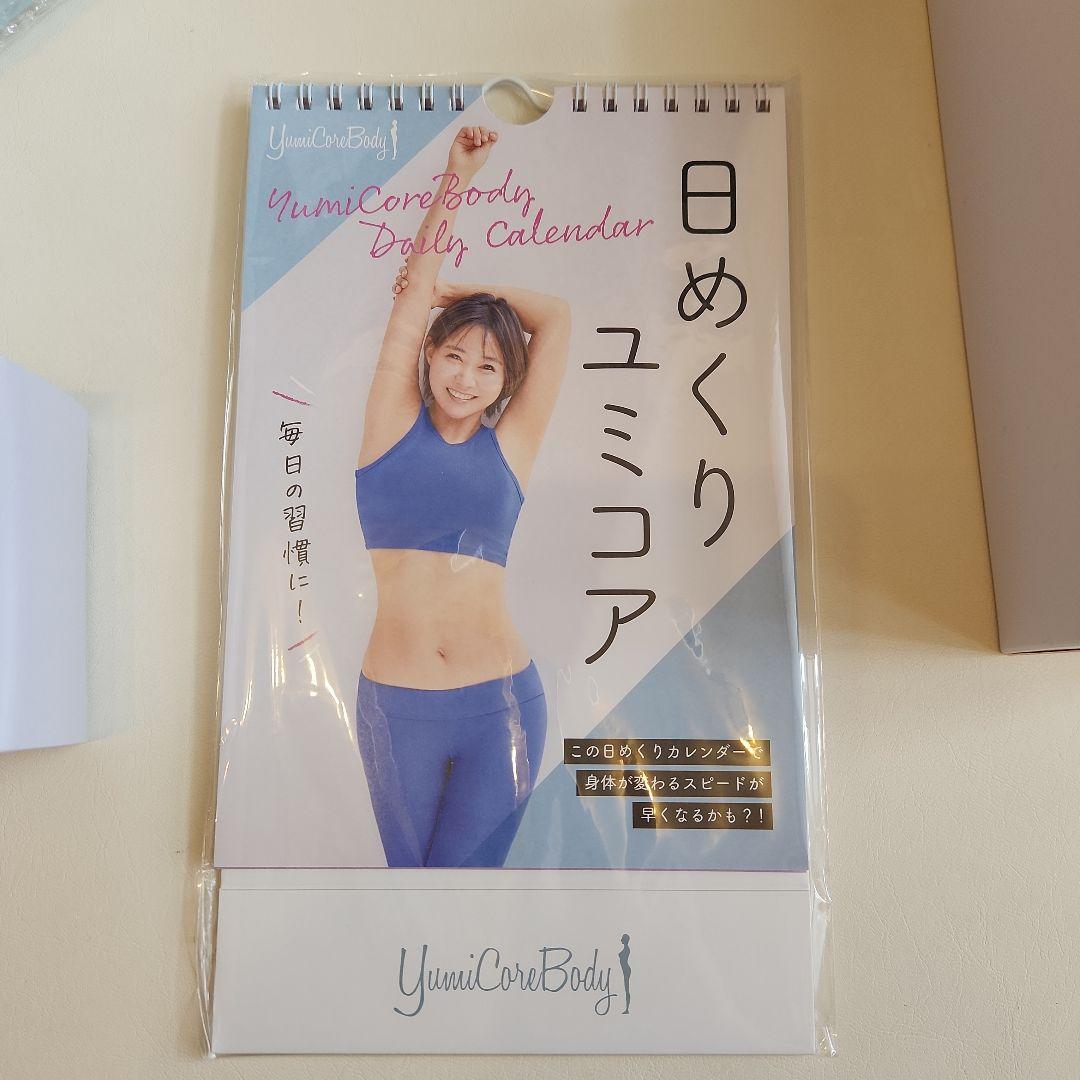 【yumicorebody】グッズセット(未使用✨✨)