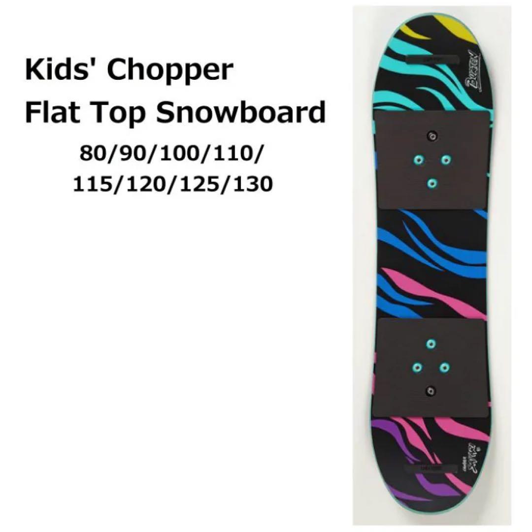 バートン　115cm キッズ用チョッパースノーボード板