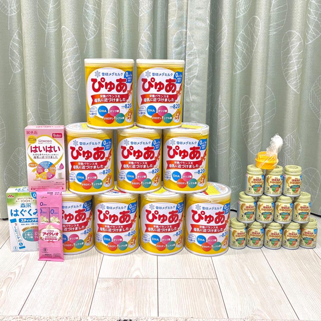 ぴゅあ大缶、ほほえみ120ml、はぐくみ他セット