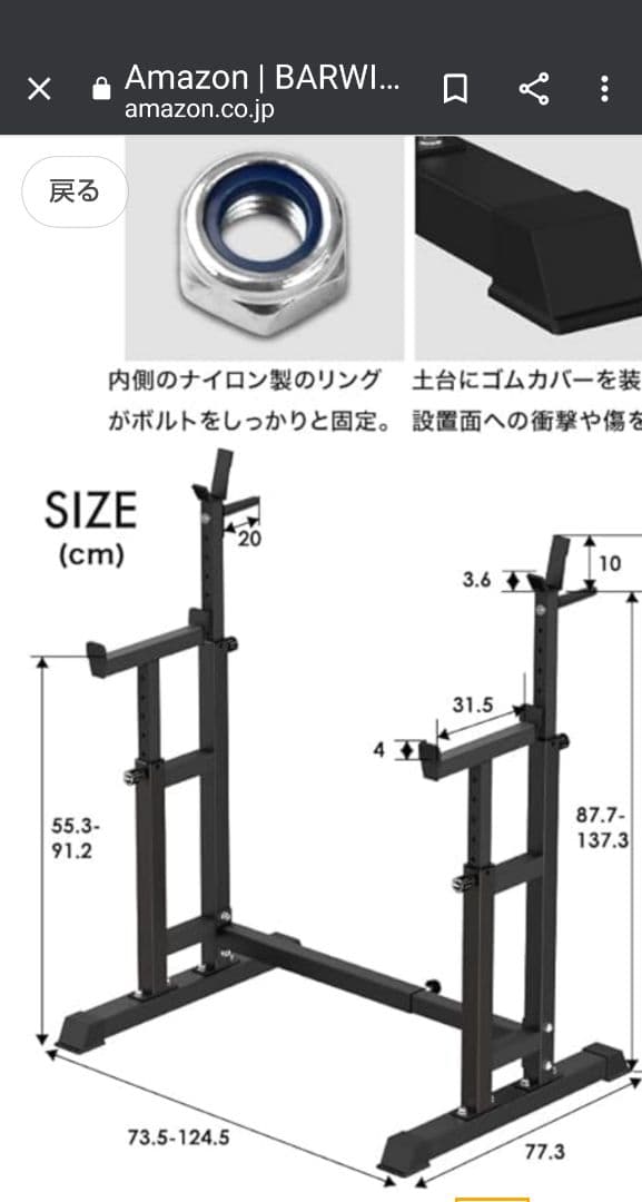 BARWING スクワット ベンチラック セーフティーバー付き
