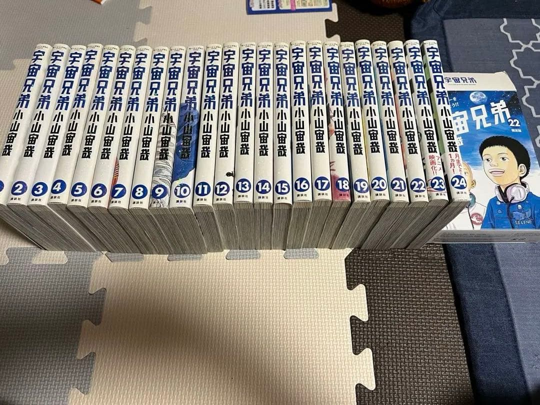 宇宙兄弟漫画 24巻セット 天体望遠鏡付き限定版