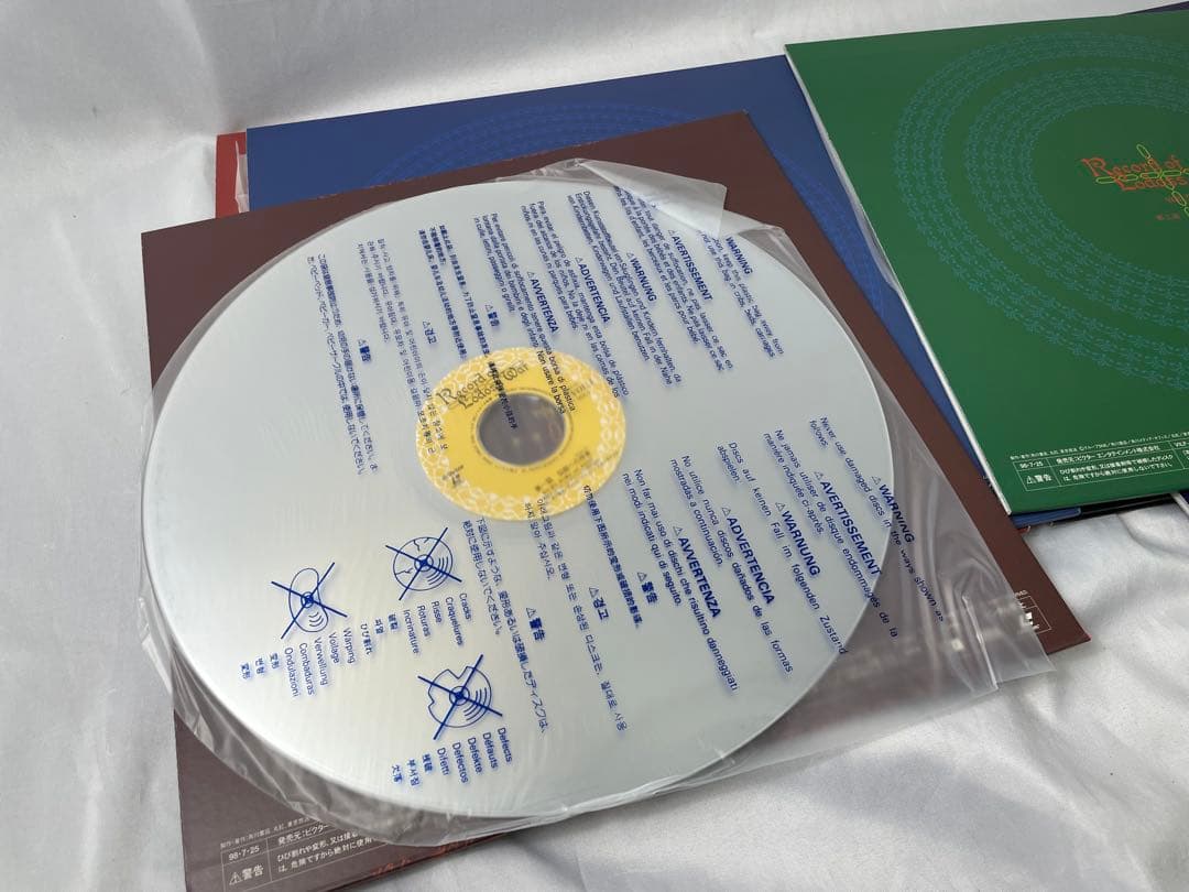 ロードス島戦記 LD BOX 初回限定盤