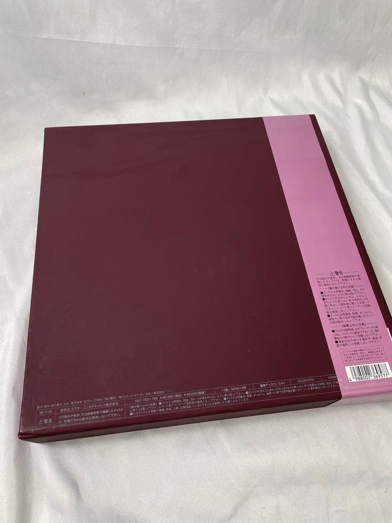 ロードス島戦記 LD BOX 初回限定盤