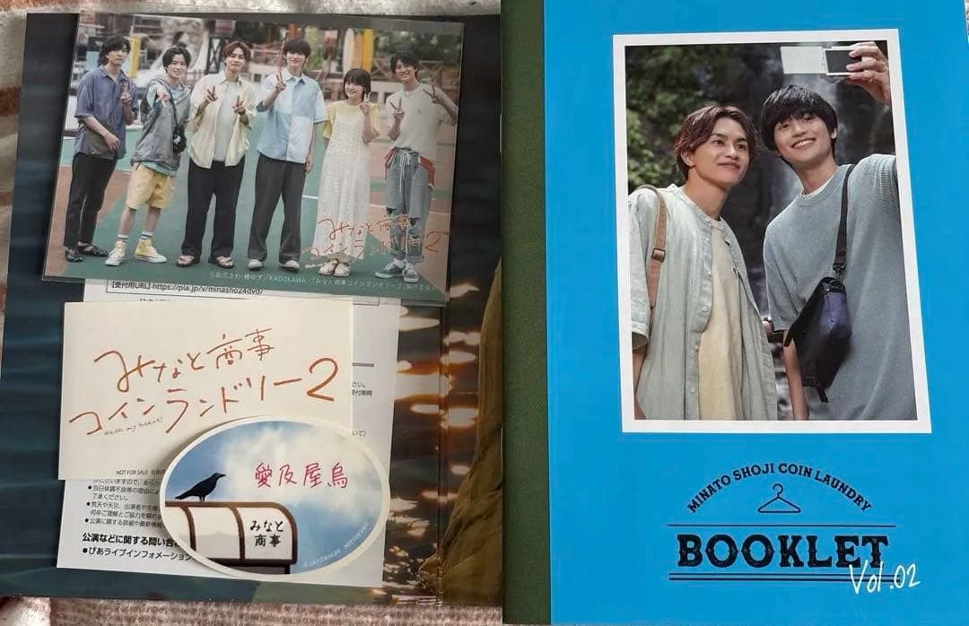 みなと商事ランドリー2 Blu-ray BOX〈4枚組〉