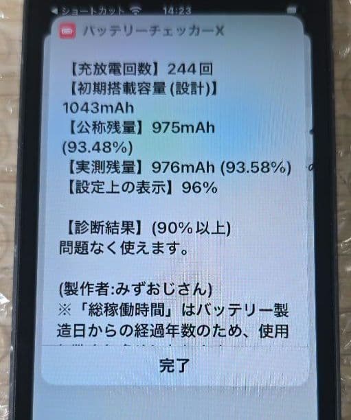 ズー様　ご検討商品◼️3点分◼️iPod touch 7◼️96%◼️051