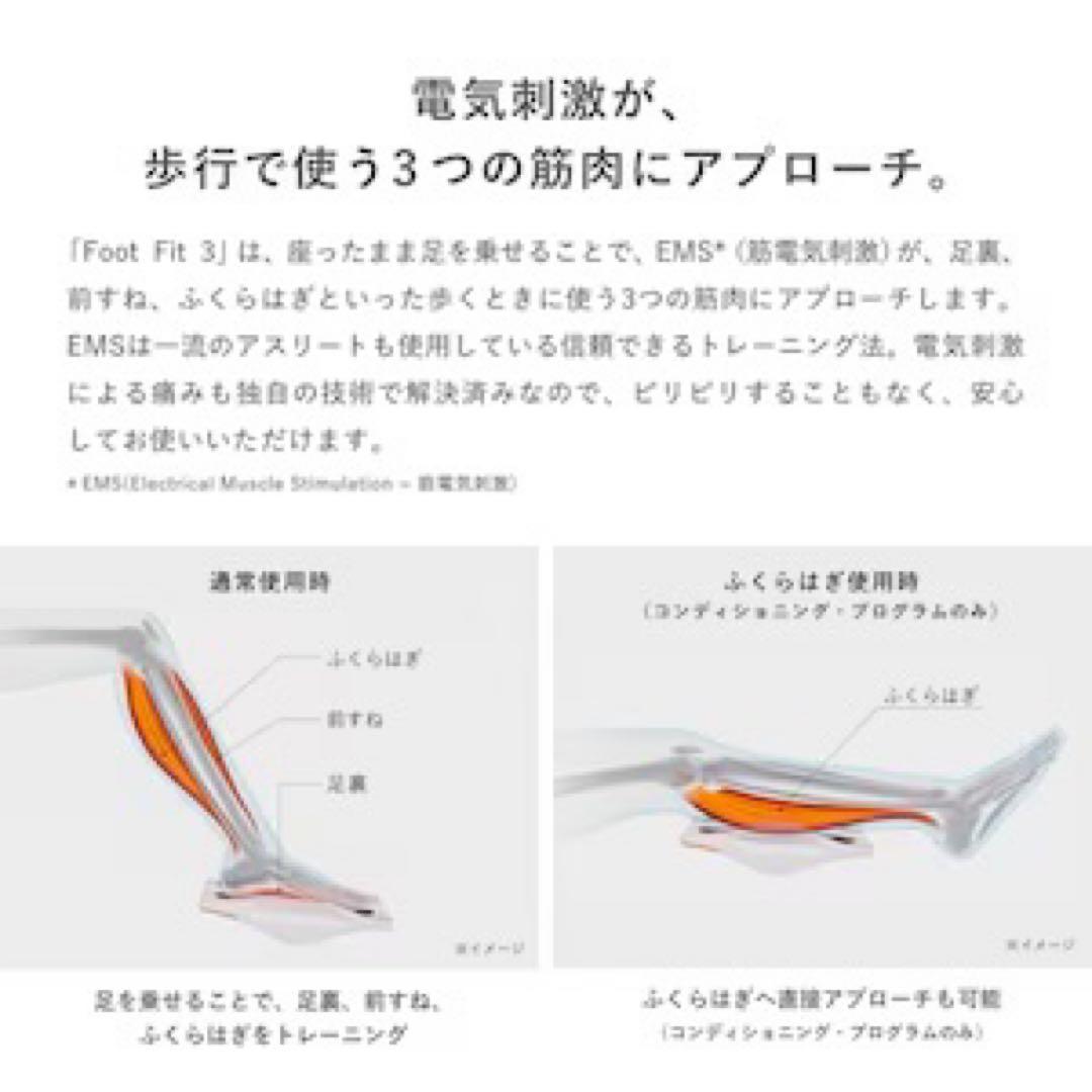 【新品】ＭＴＧ／シックスパッド／フットフィット３（SE-BZ-02A）