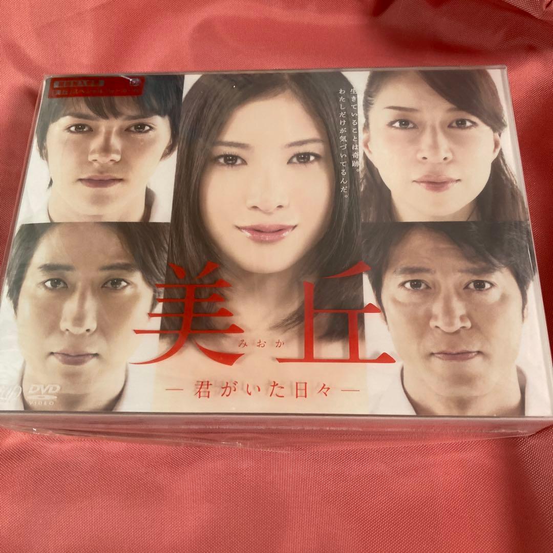 【新品未開封】　美丘-君がいた日々- DVD-BOX〈6枚組〉