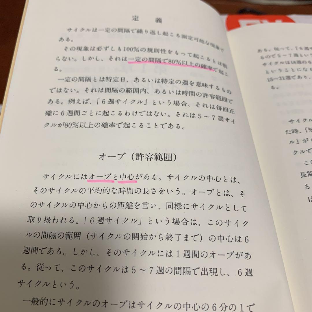 FX 投手関連書斎