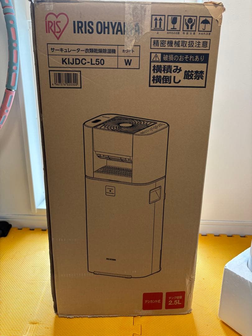 IRIS OHYAMA 除湿機 KIJDC-L50 ホワイト