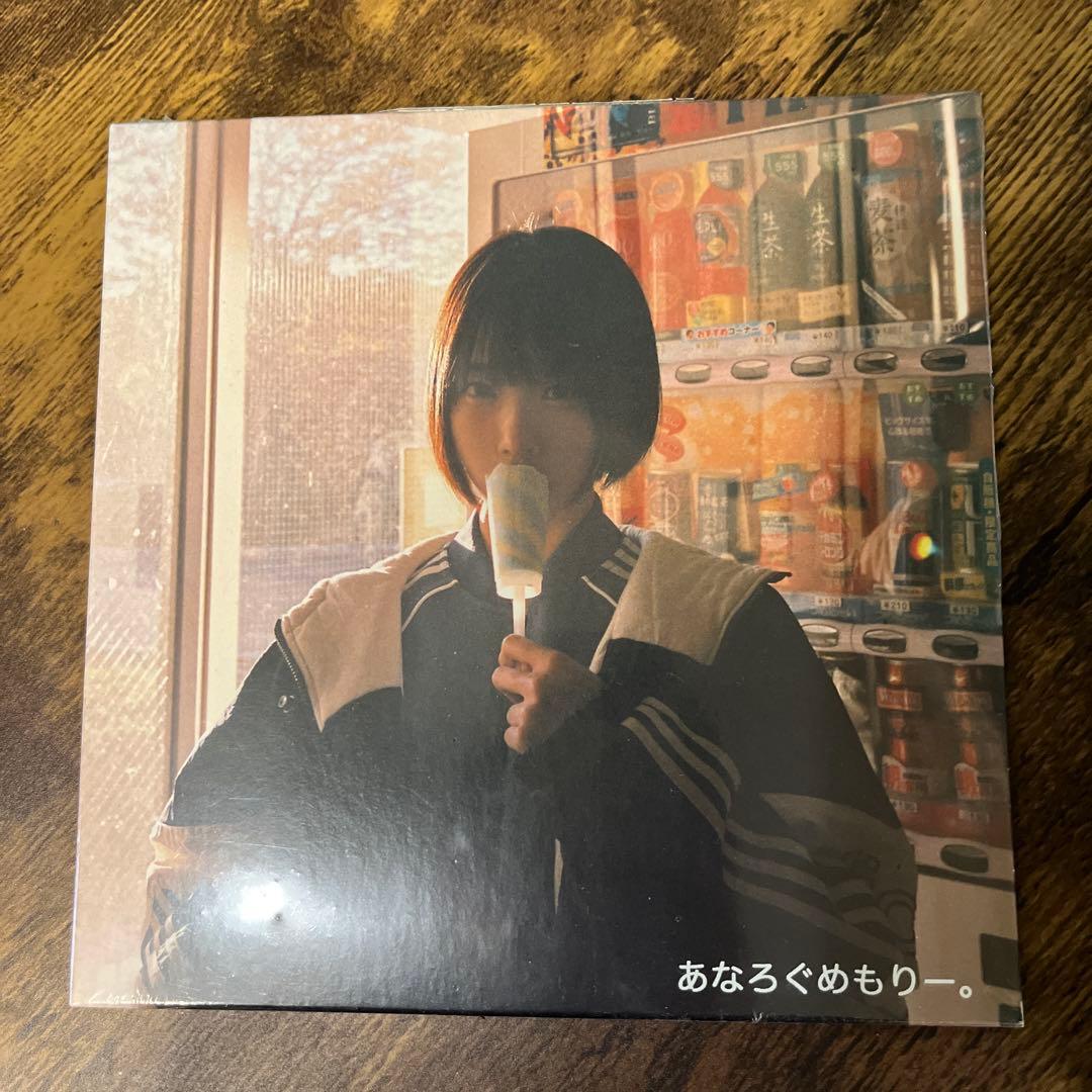 i's あのちゃん バンド 500枚限定レコード あなろぐめもりー。