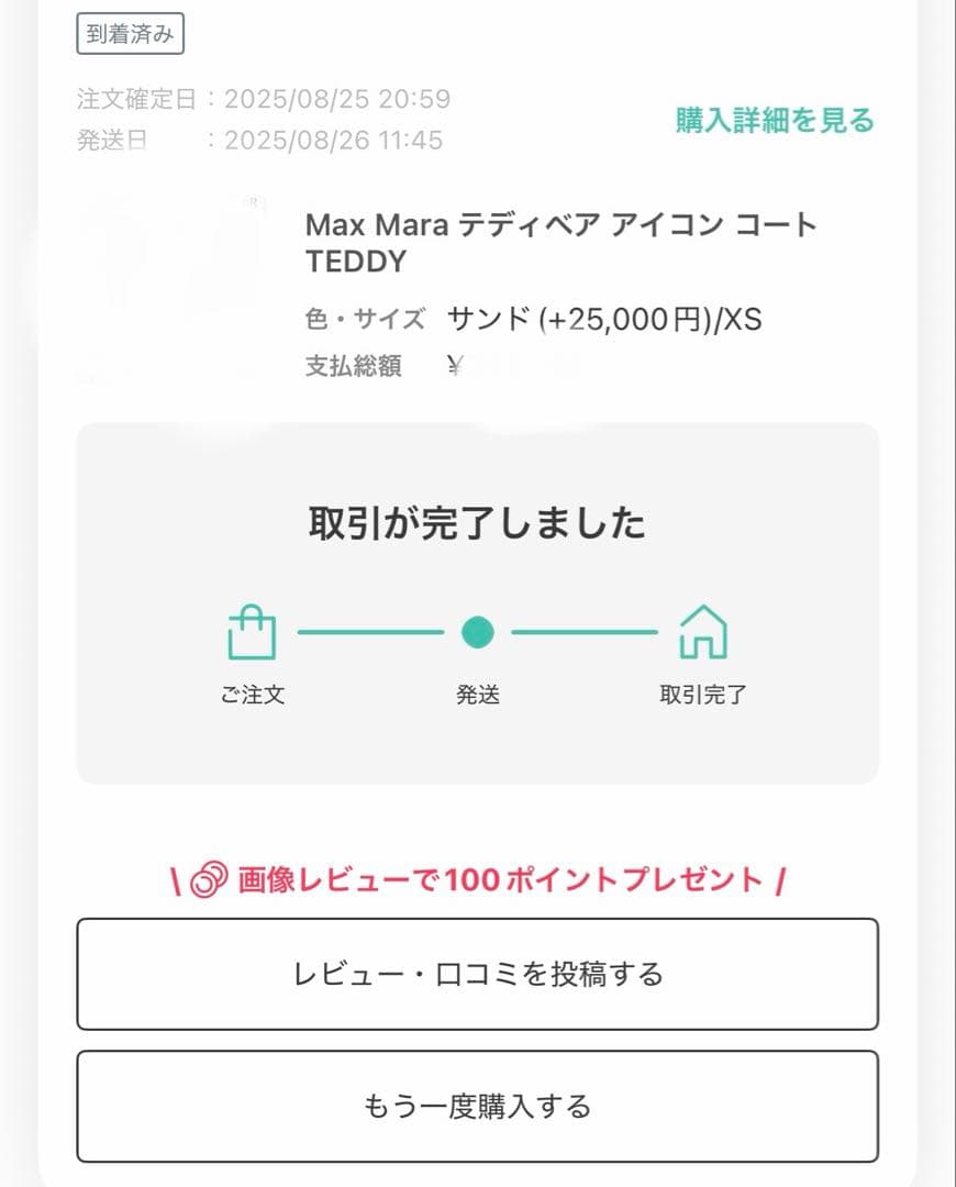 【美品】MAX MARA マックスマーラTEDGIRL テディベアアイコンコート