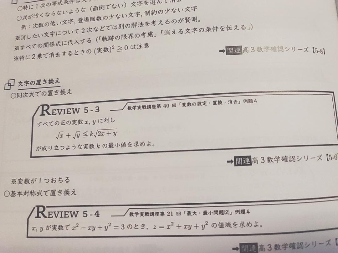 鉄緑会の23年最新の本田先生による高3数学SA分野講義フルセット　駿台　河合塾