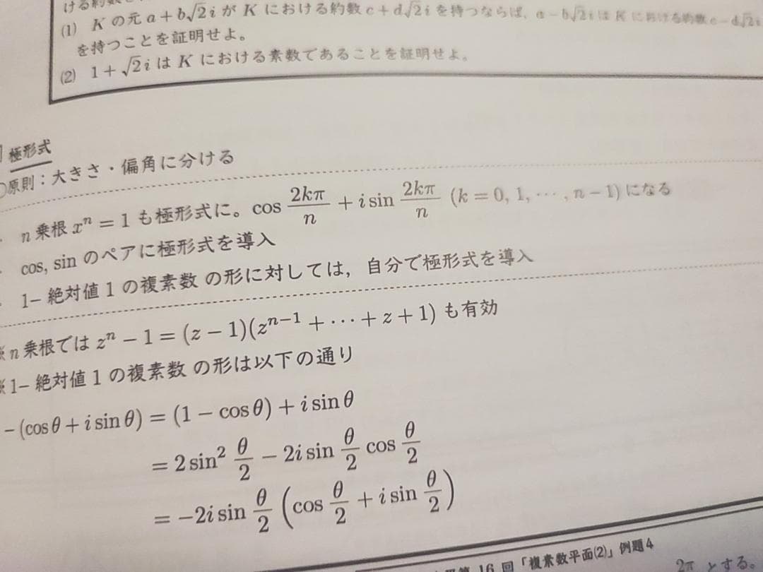 鉄緑会の23年最新の本田先生による高3数学SA分野講義フルセット　駿台　河合塾