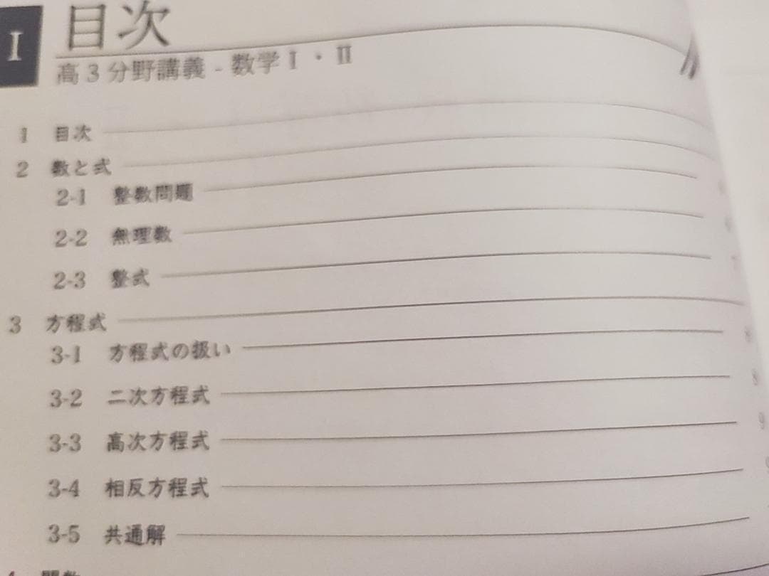 鉄緑会の23年最新の本田先生による高3数学SA分野講義フルセット　駿台　河合塾