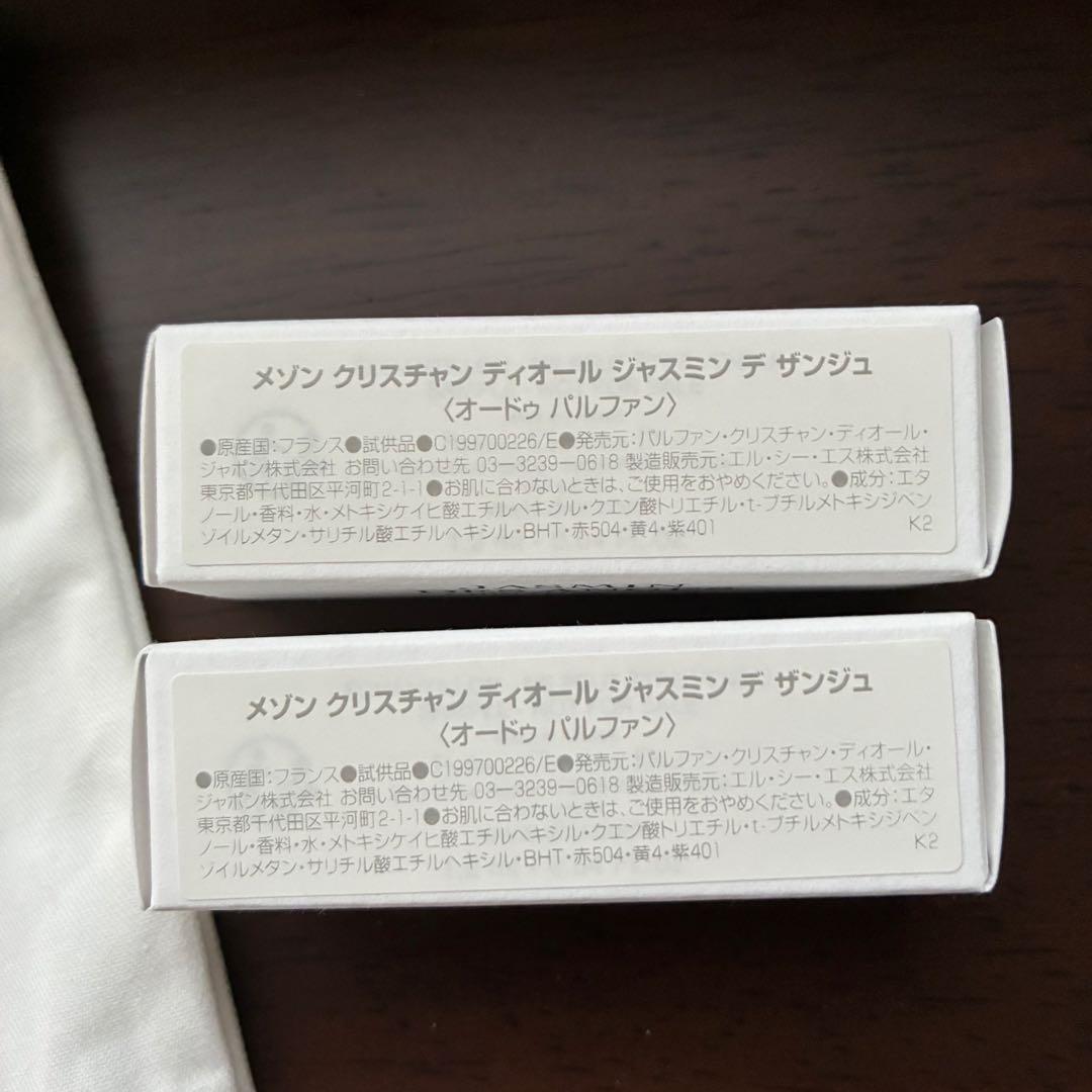 新品！DIOR ジャスミン ハンド&ボディローション 350ml 他4点セット