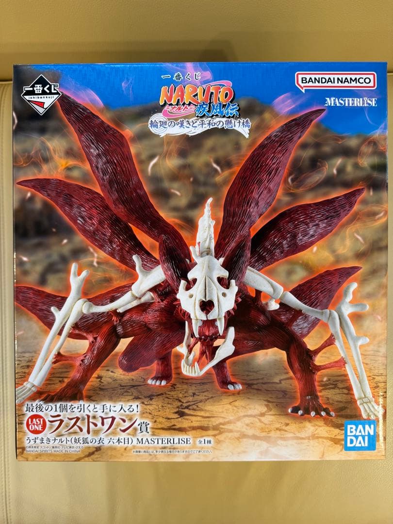 NARUTO1番くじ　疾風伝 輪廻の嘆きと平和の懸け橋 ラストワン賞(開封済み)