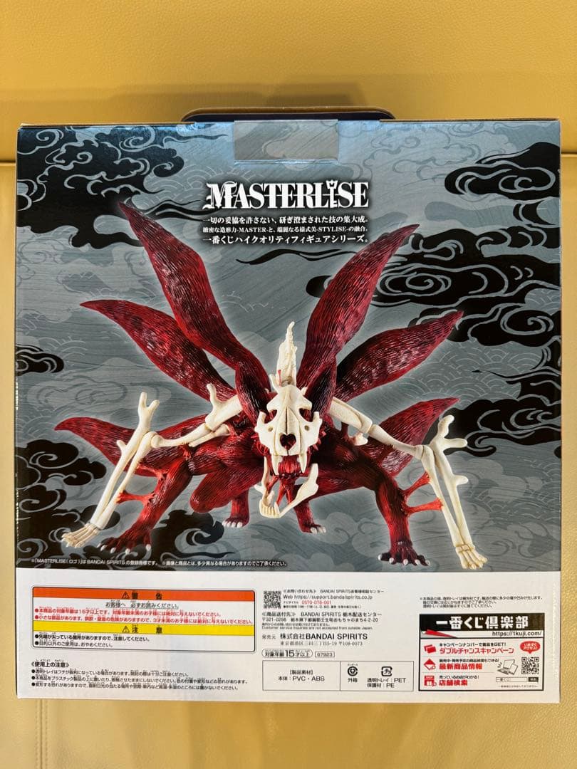 NARUTO1番くじ　疾風伝 輪廻の嘆きと平和の懸け橋 ラストワン賞(開封済み)