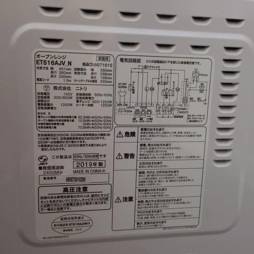 【sale:1月迄】オーブンレンジ 多機能タイプ