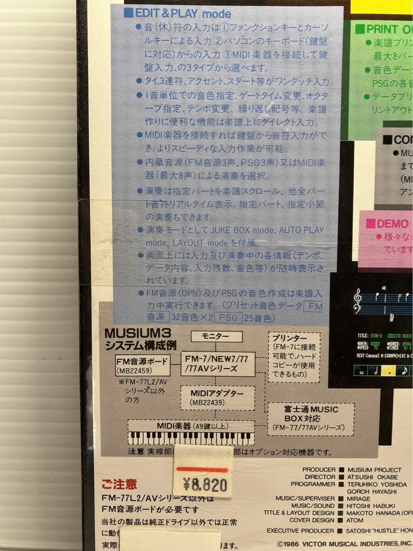 その他 MUSIUM 3