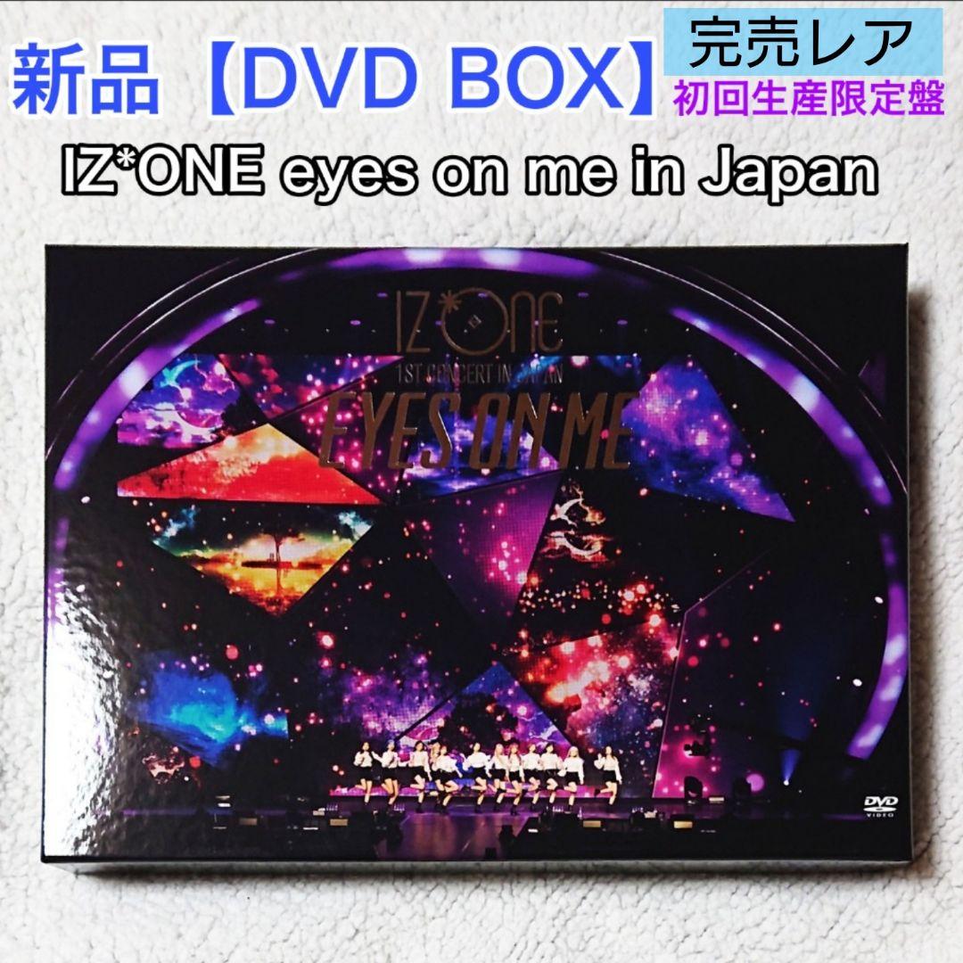 IZ*ONE【新品未使用】初回限定生産ver. DVD[EYES ON ME]