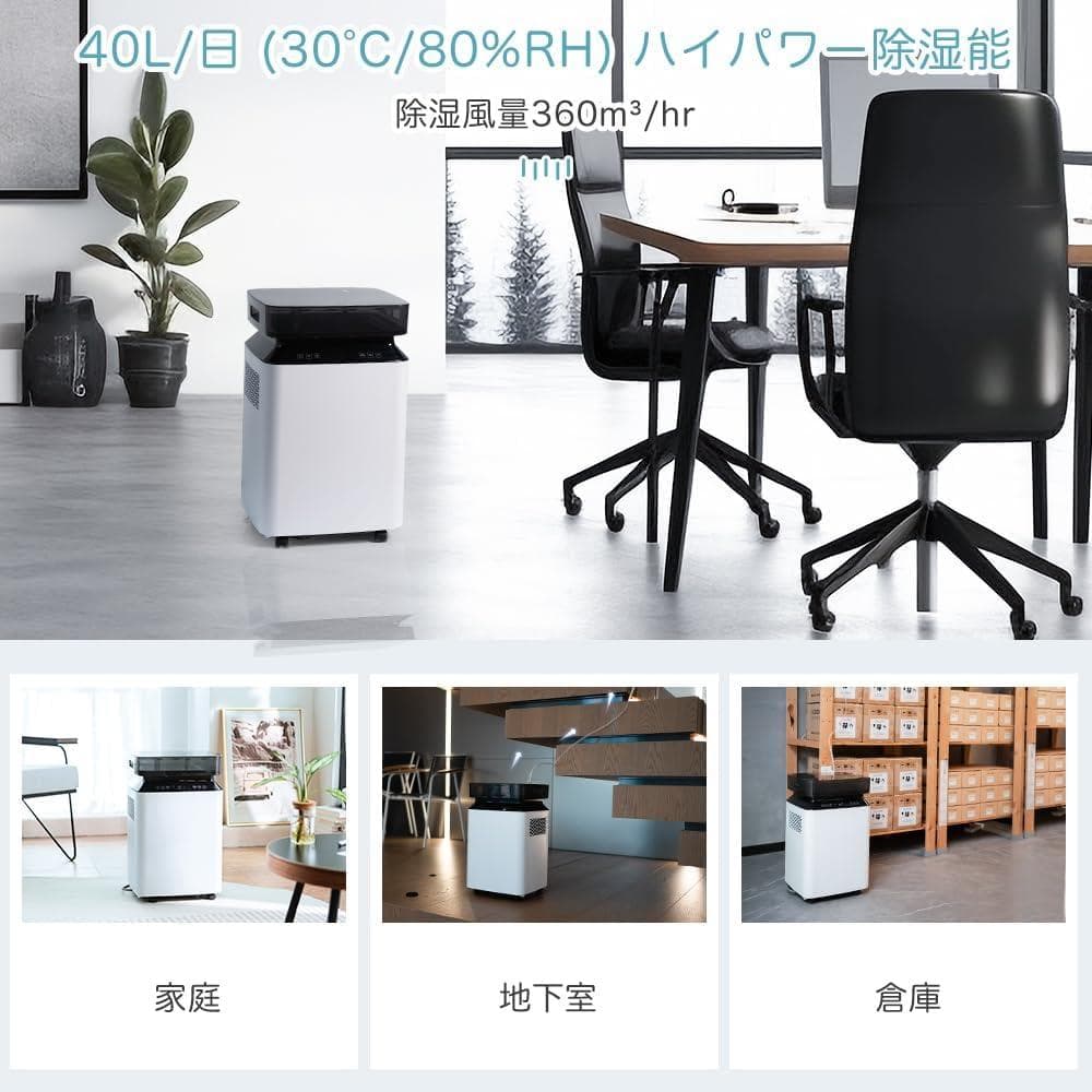 彡新品彡高性能 除湿機 衣類乾燥機 除湿量40L/日 最大約150㎡まで