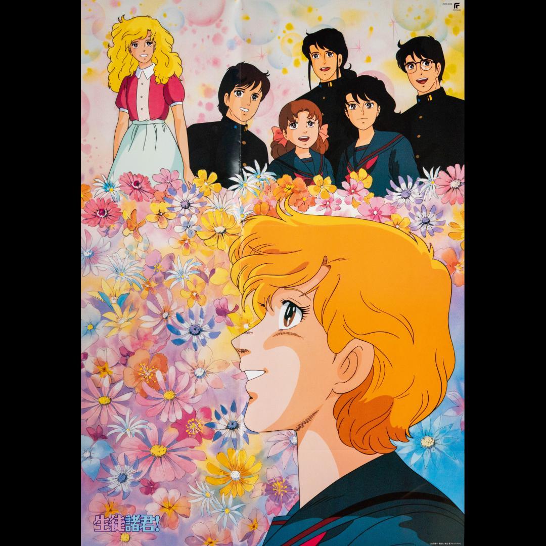 生徒諸君! +スタッフ諸君 心に緑のネッカチーフを LD VHD LP 原田知世