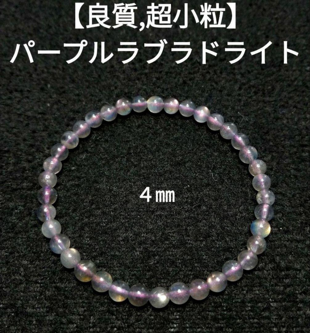 専用【極上,小粒】レインボーカラースピネル　ブレスレット　美品　希少　天然