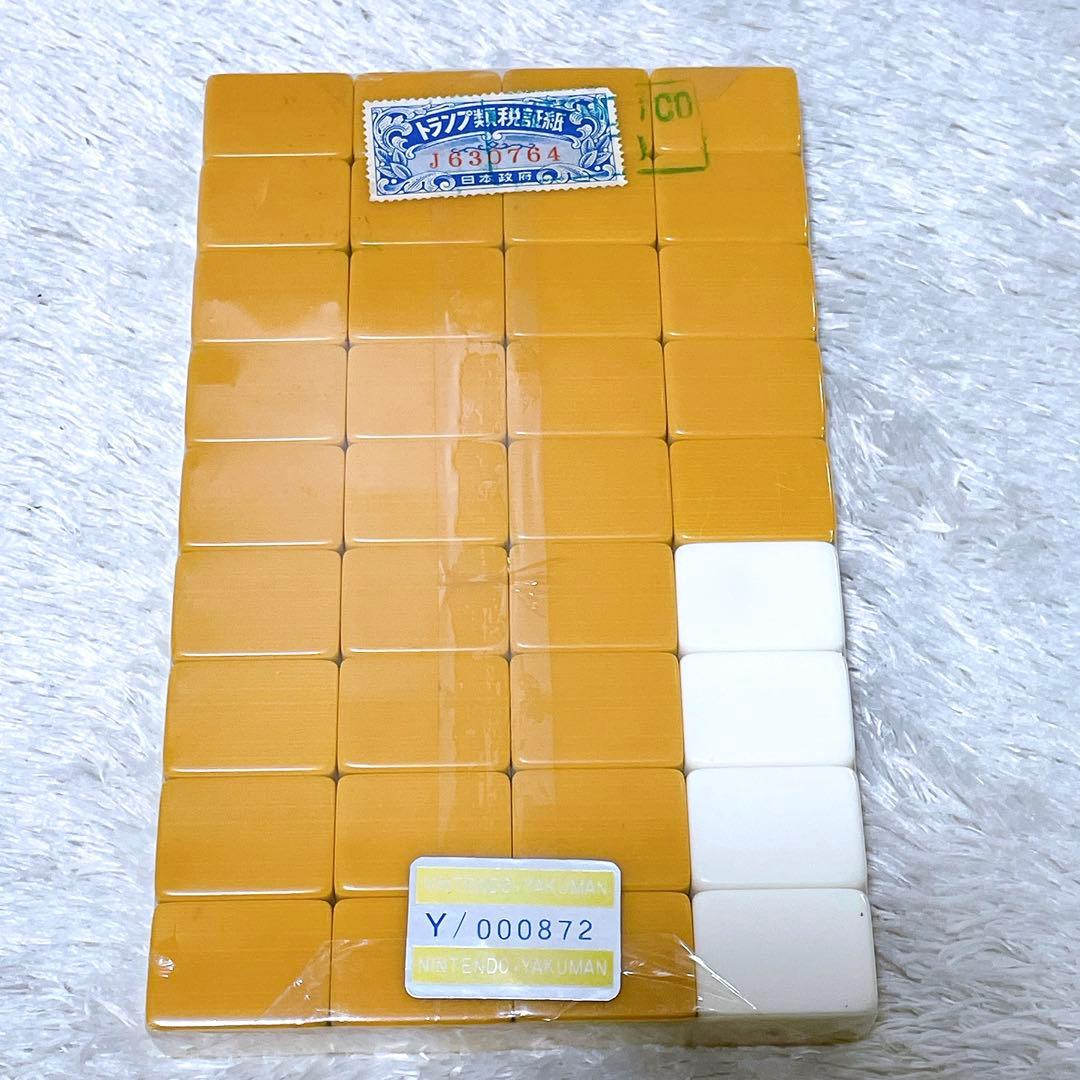 字牌シュリンク付き 任天堂 役満 特重 麻雀牌 背黄色 竹牌風 亀牌 ダイヤ牌