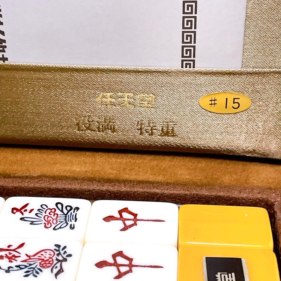 字牌シュリンク付き 任天堂 役満 特重 麻雀牌 背黄色 竹牌風 亀牌 ダイヤ牌