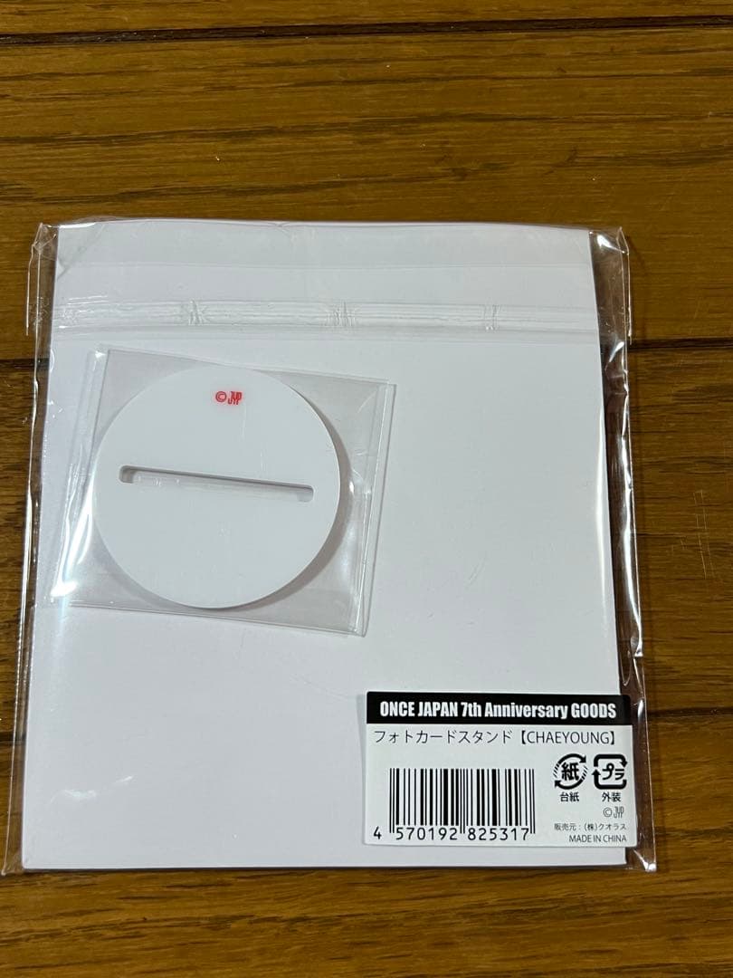 TWICE READY TO BE Specialチェヨン