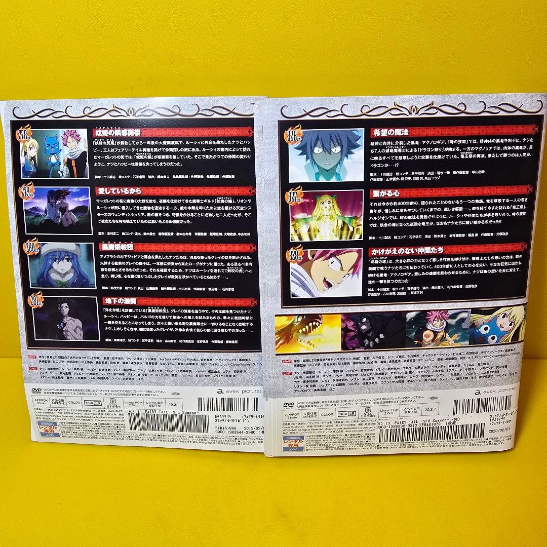 FAIRY TAIL フェアリーテイル　3rdシーズン　DVD 全13巻セット