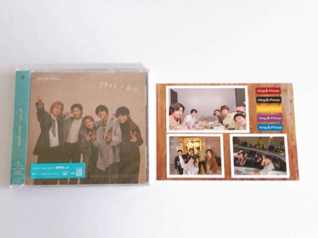 King & Prince 「ツキヨミ/彩り」CD+DVD 全5形態フルセット
