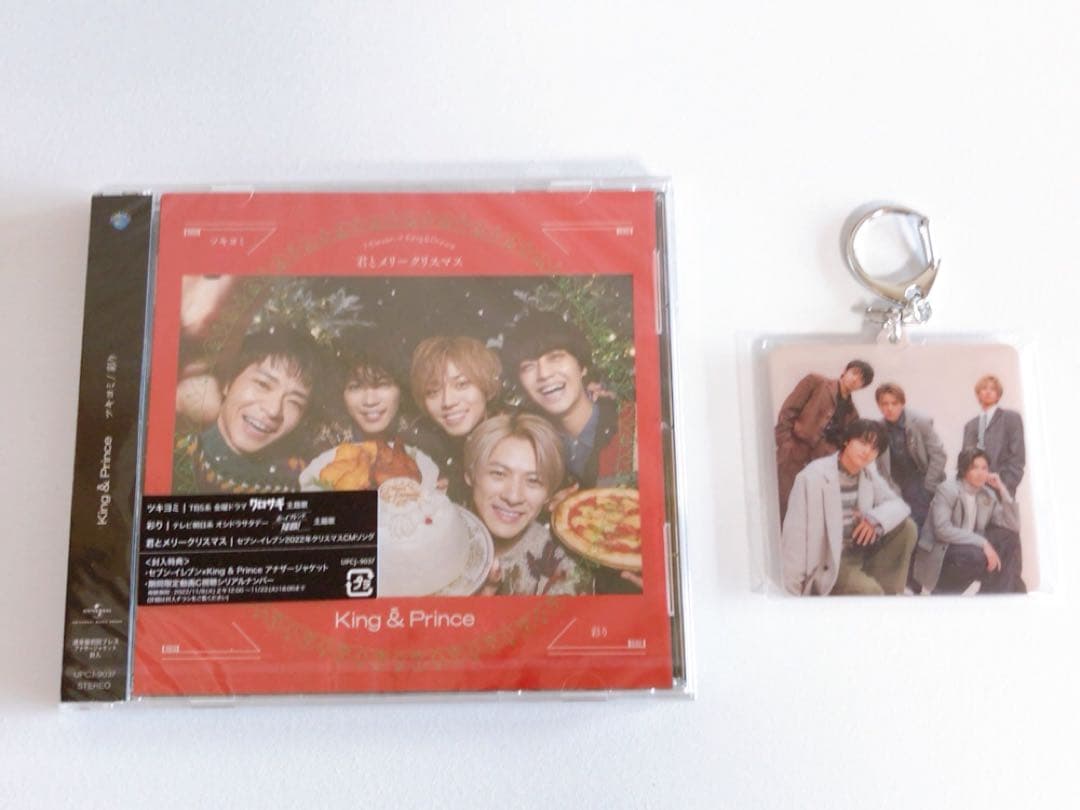 King & Prince 「ツキヨミ/彩り」CD+DVD 全5形態フルセット