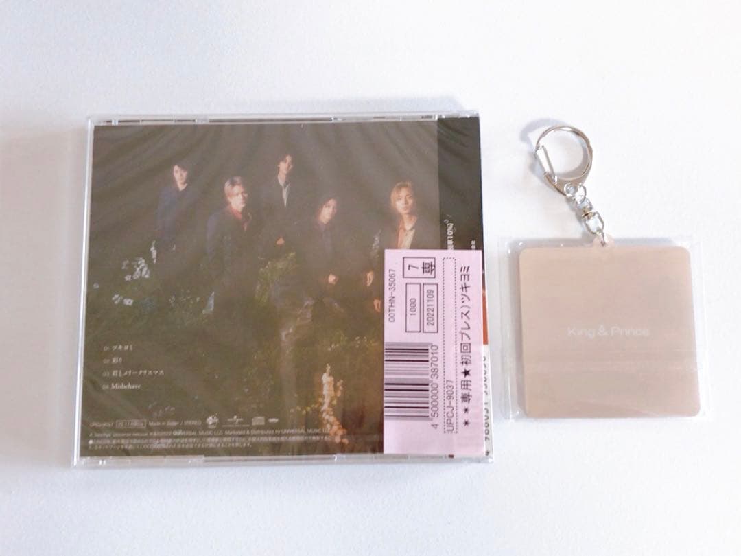 King & Prince 「ツキヨミ/彩り」CD+DVD 全5形態フルセット