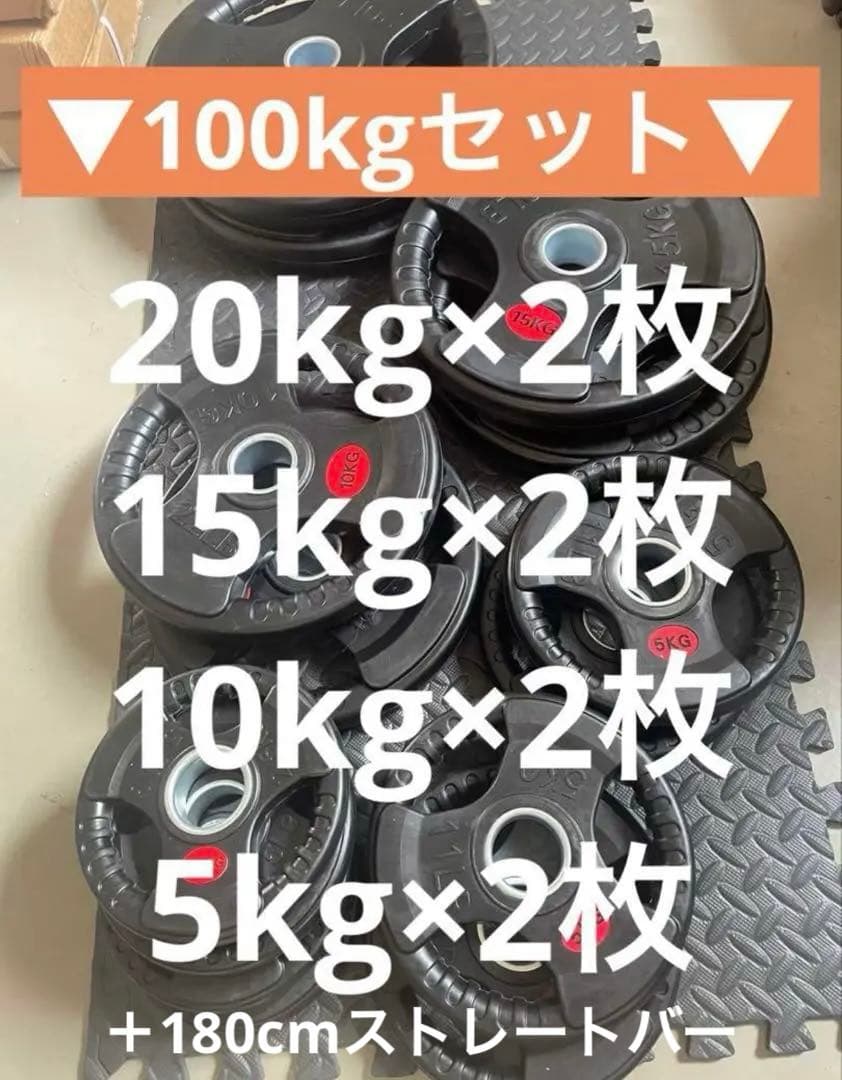 ★送料無料★ 8枚セット 100kg バーベルプレート ウエイトプレート 新品