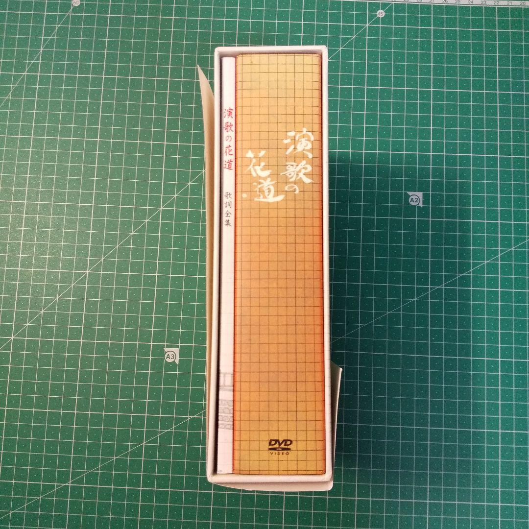 演歌の花道 DVD-BOX 全8巻 テレビ東京開局50周年記念 セル版