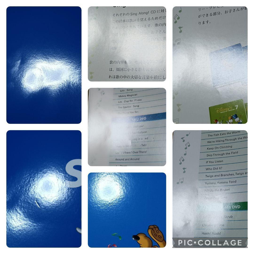 専用98‐⑥DWE ディズニー英語システム シングアロング