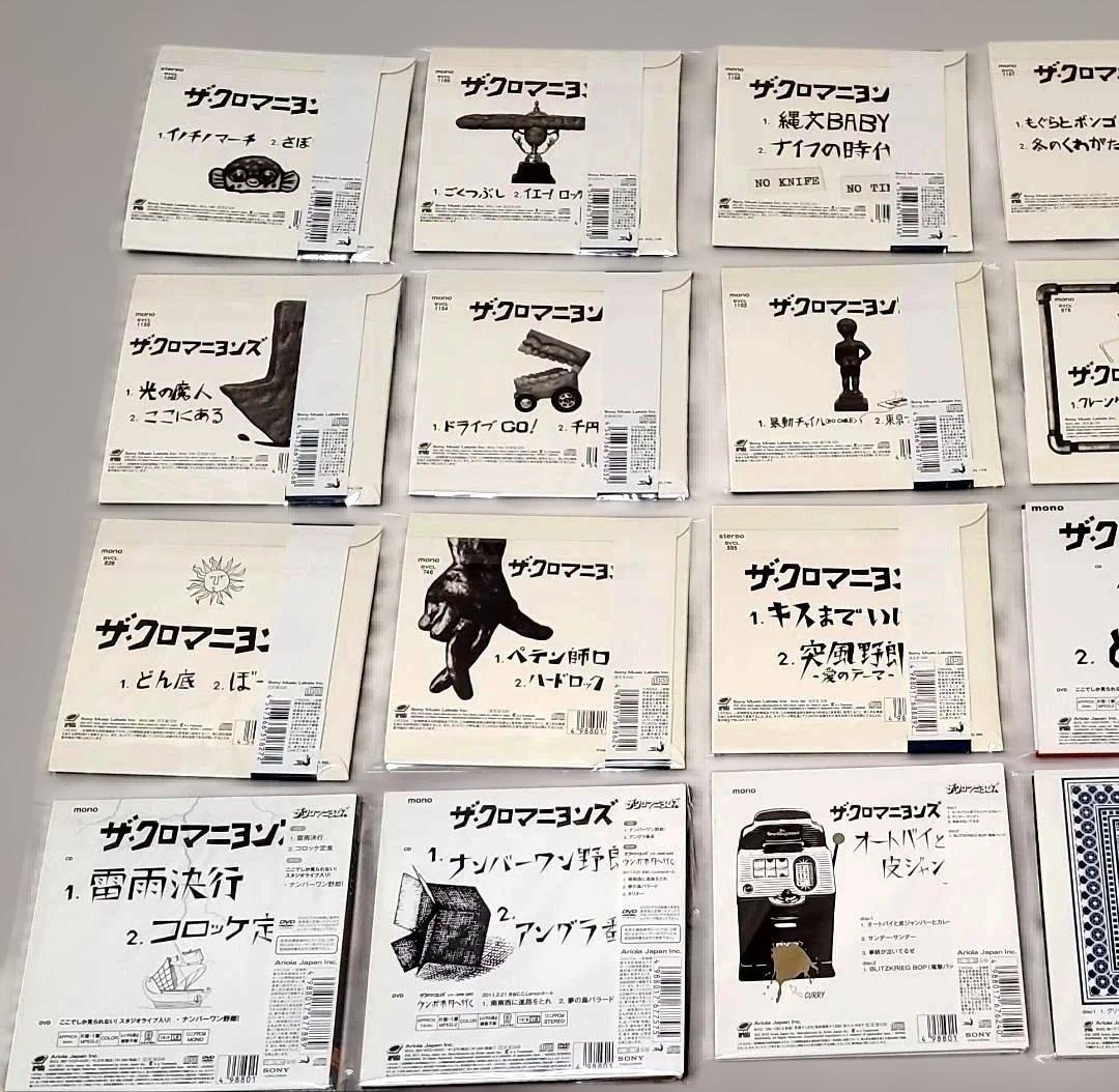 ザ・クロマニヨンズ / シングル 22品