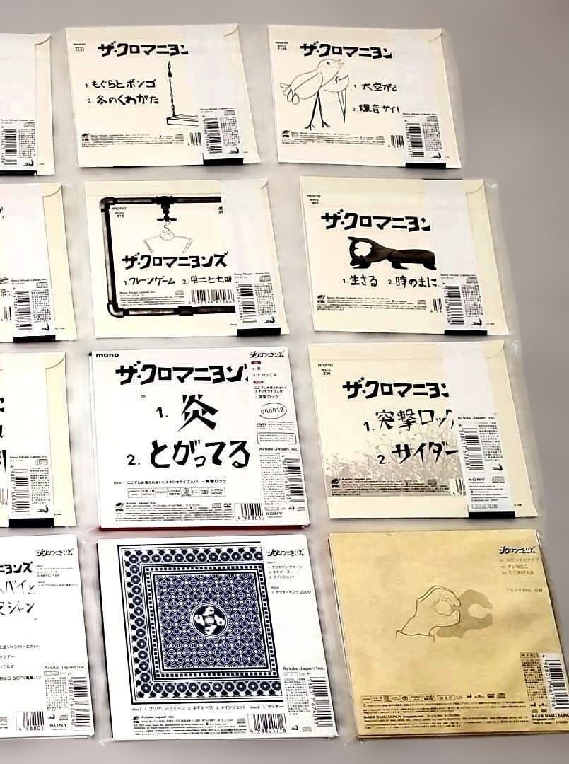 ザ・クロマニヨンズ / シングル 22品