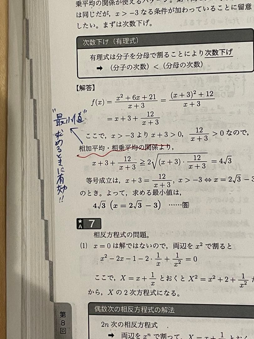 高2数学実戦講座確認シリーズ
