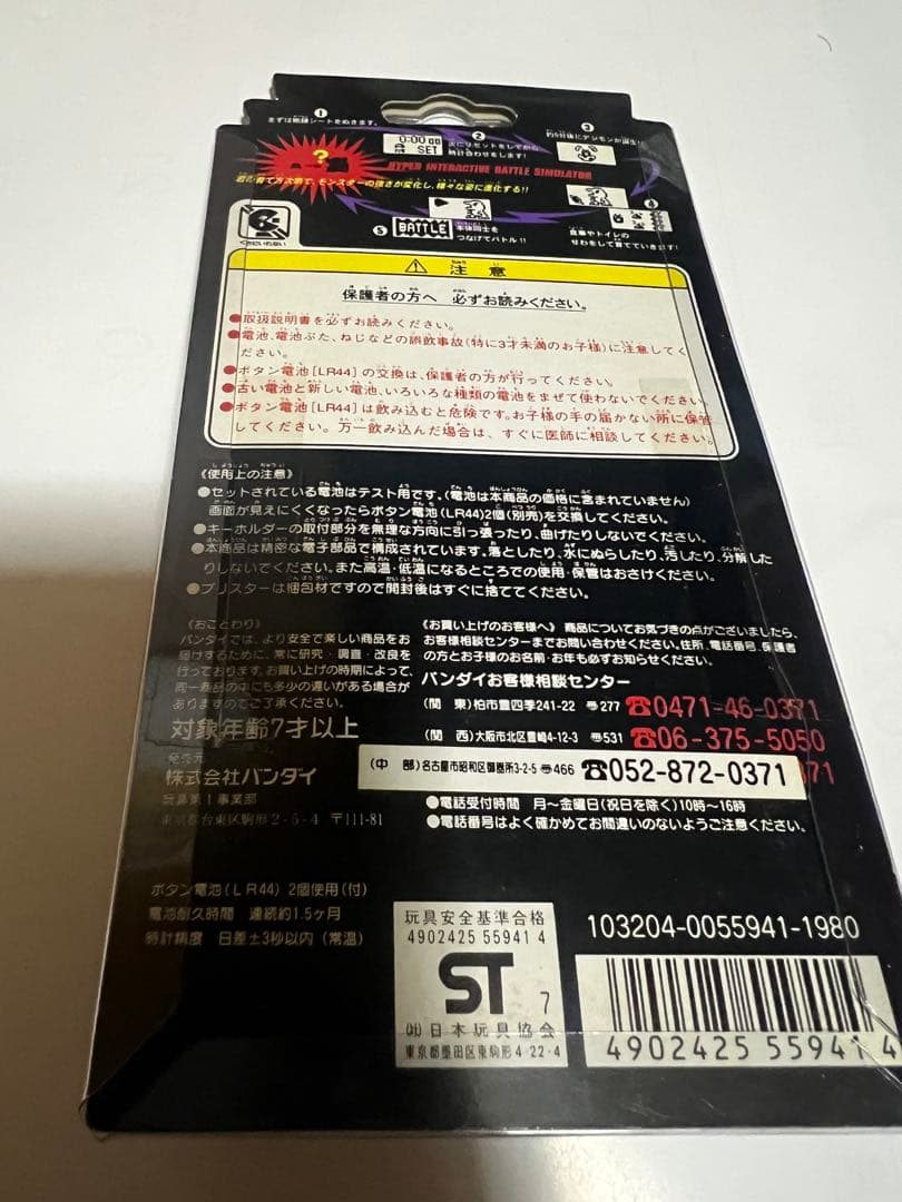 BANDAI 初代デジタルモンスター グレー