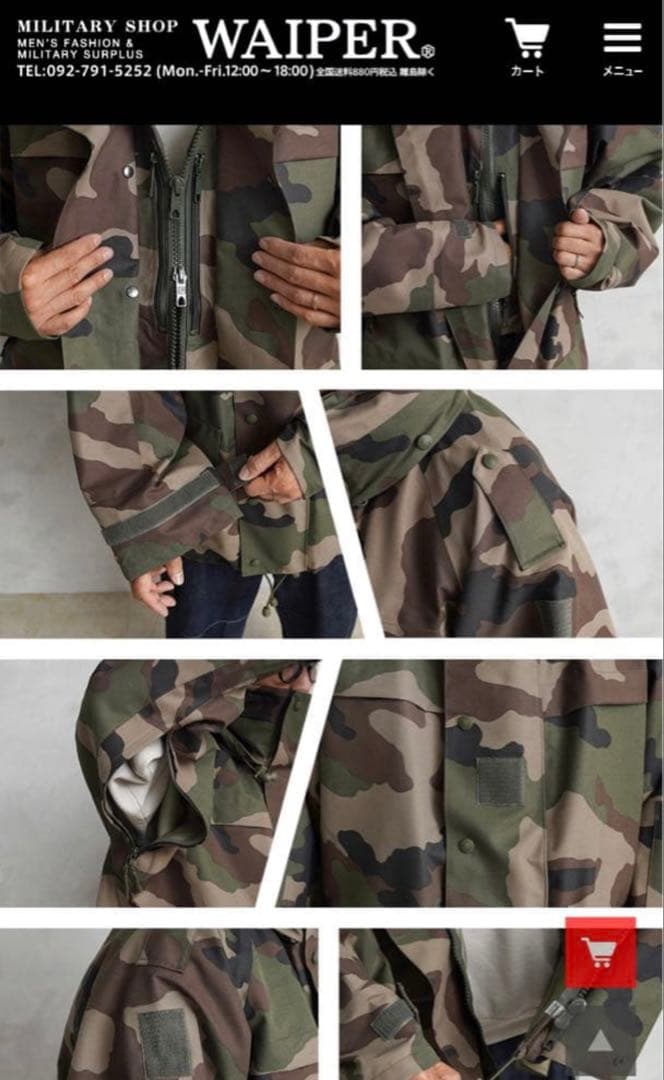 デッドストック　フランス軍　CCE CAMOフィールドパーカー