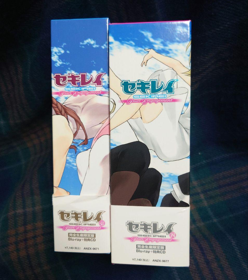 セキレイ～Pure Engagement～ 〈完全生産限定版〉壱〜七巻セット