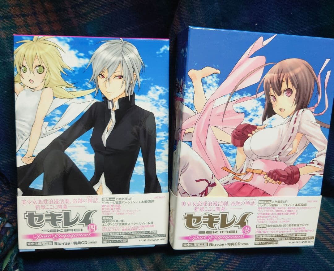 セキレイ～Pure Engagement～ 〈完全生産限定版〉壱〜七巻セット