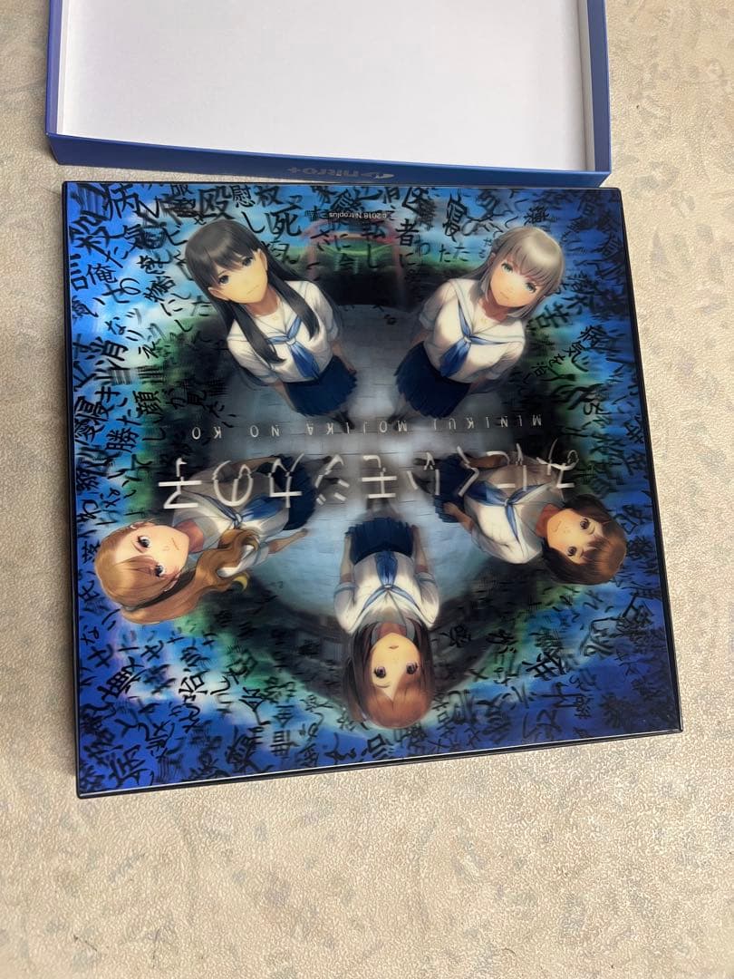 みにくいモジカの子　初回生産限定版