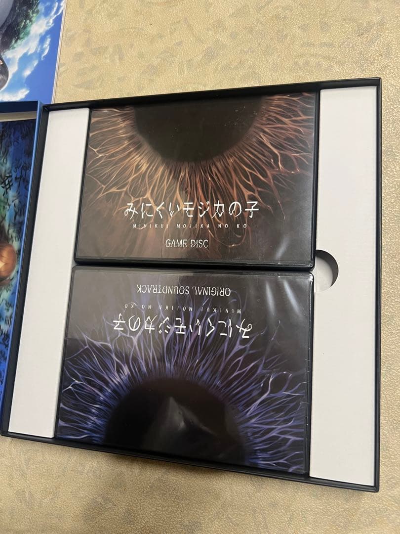 みにくいモジカの子　初回生産限定版