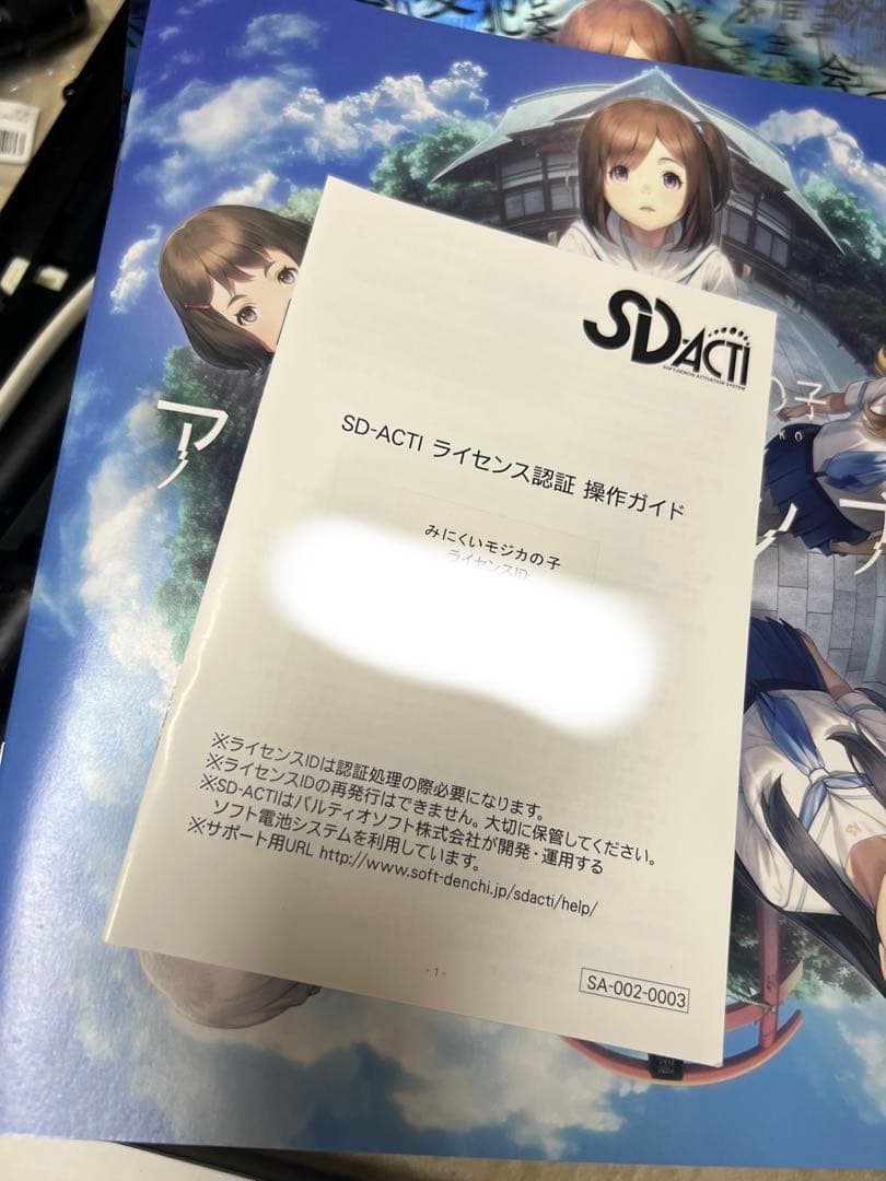 みにくいモジカの子　初回生産限定版