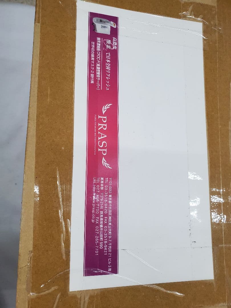 未使用品　shenpix CFOC-F 高濃度酸素サーバー シェンペクス